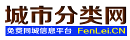 陵川城市分类网